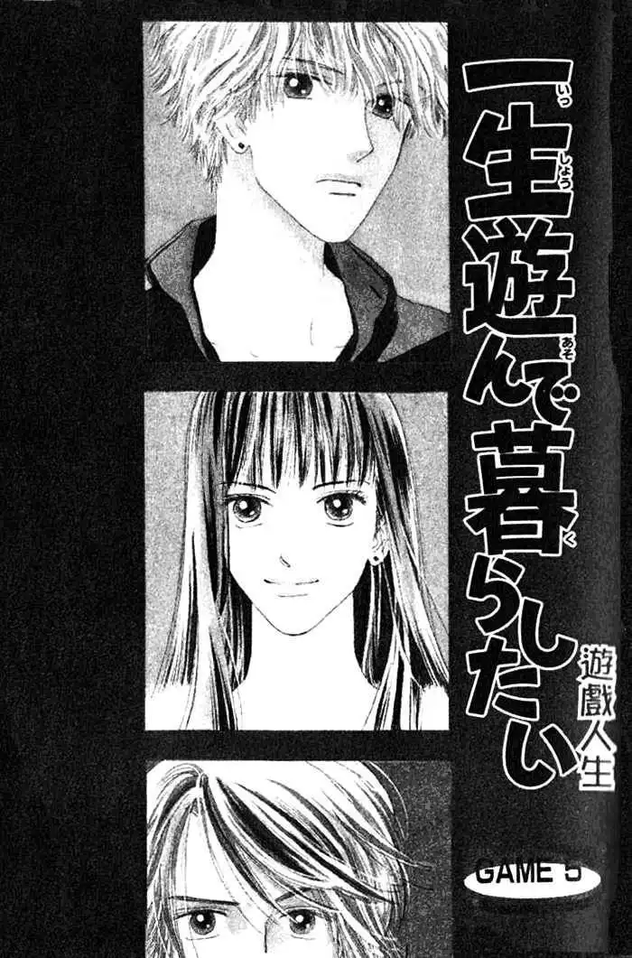 Isshou Asonde Kurashitai Chapter 0 45